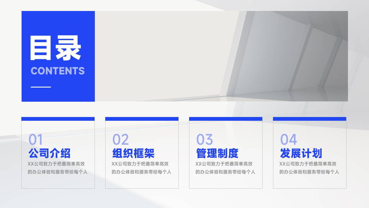 公司介绍 (26).pptx